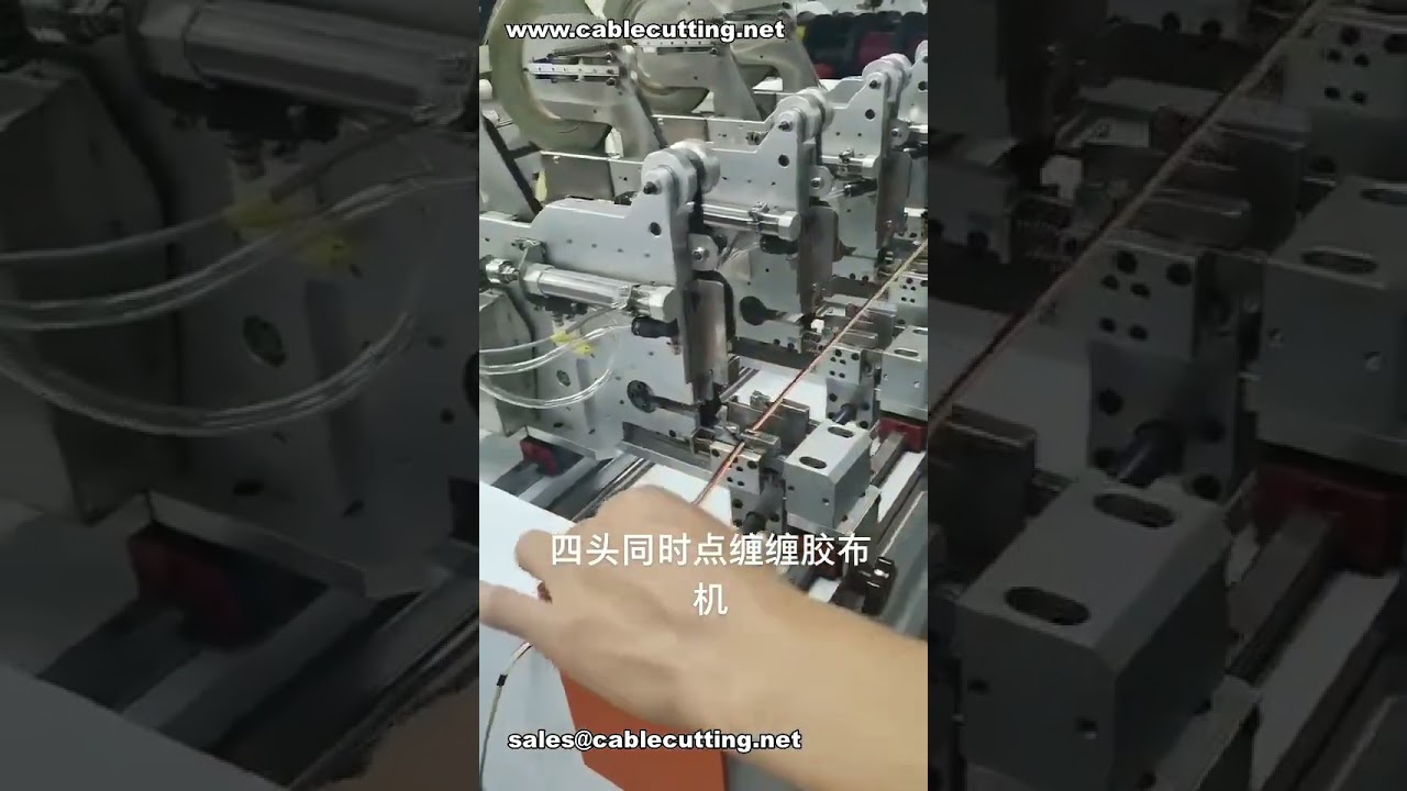 Simultaneous 4 Head Spot Taping Machine for Wire Harnesses # Automation Equipment